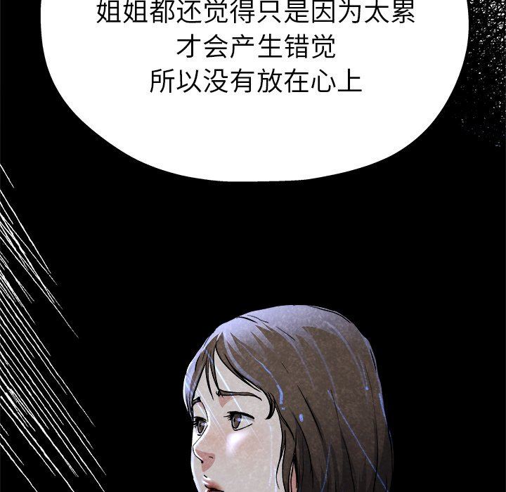 《单身爸爸想恋爱》漫画 第11话