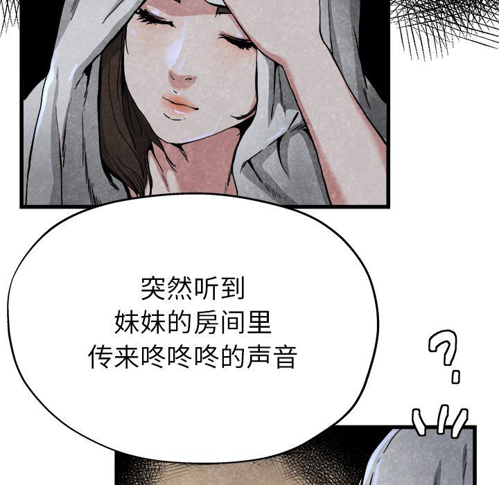 《单身爸爸想恋爱》漫画 第11话