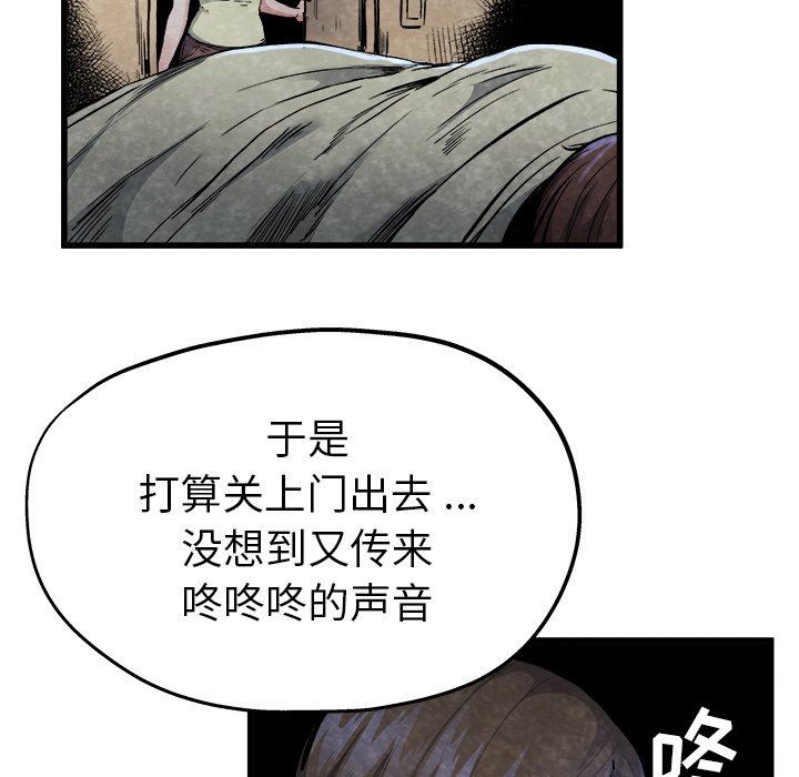 《单身爸爸想恋爱》漫画 第11话