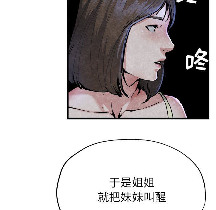 《单身爸爸想恋爱》漫画 第11话