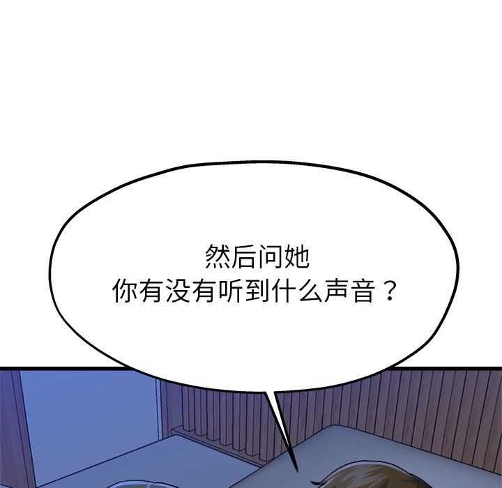 《单身爸爸想恋爱》漫画 第11话