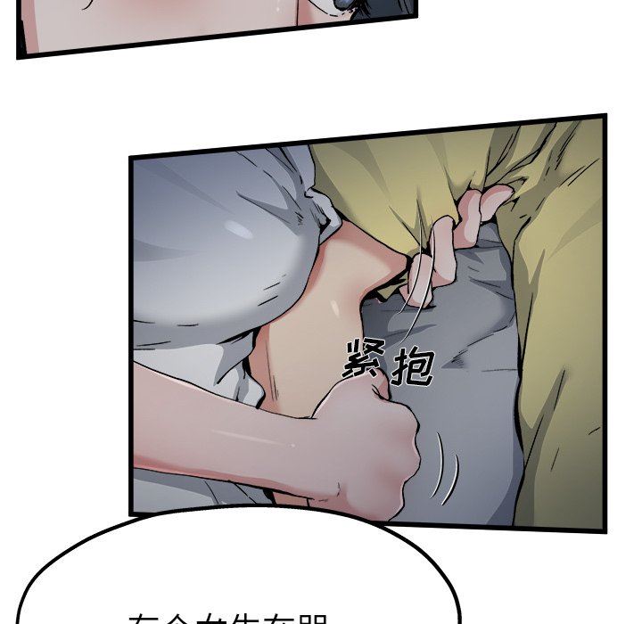 《单身爸爸想恋爱》漫画 第11话