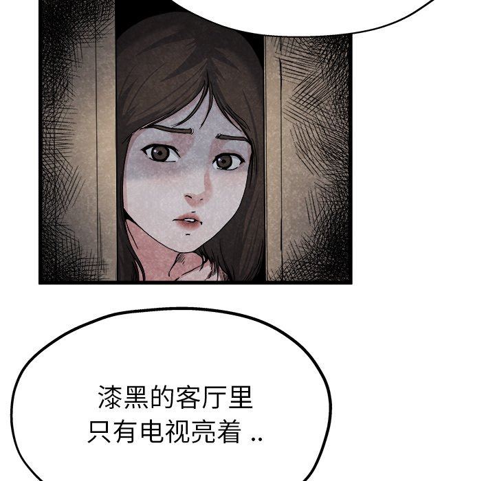 《单身爸爸想恋爱》漫画 第11话