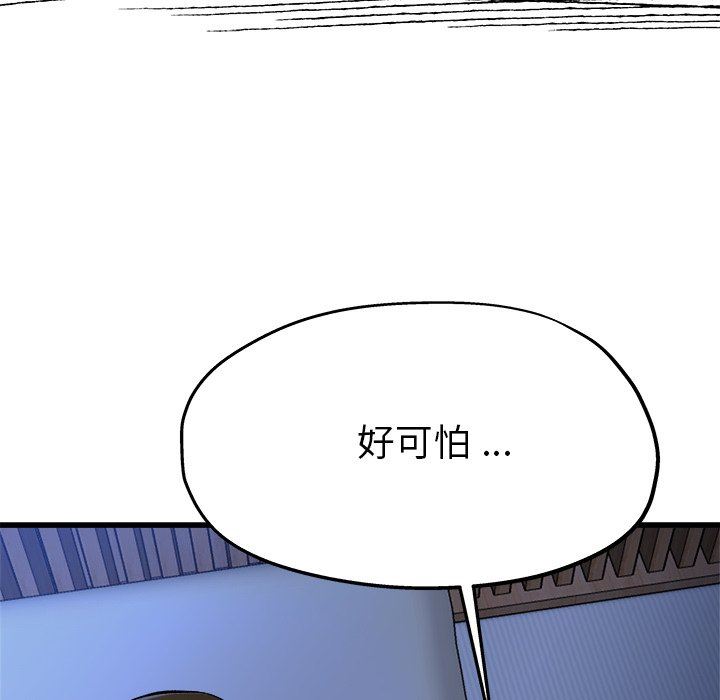 《单身爸爸想恋爱》漫画 第11话