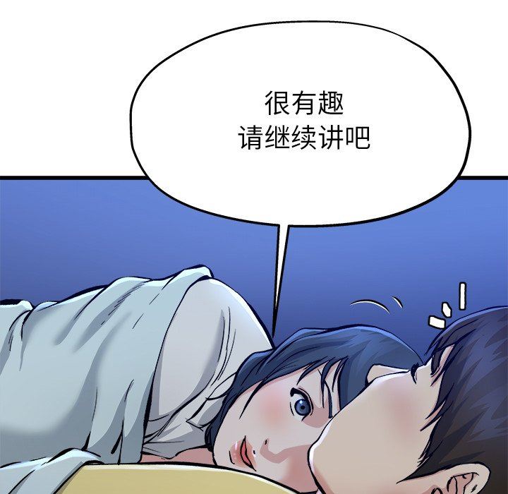 《单身爸爸想恋爱》漫画 第11话