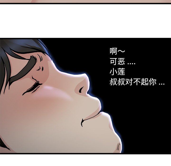 《单身爸爸想恋爱》漫画 第11话