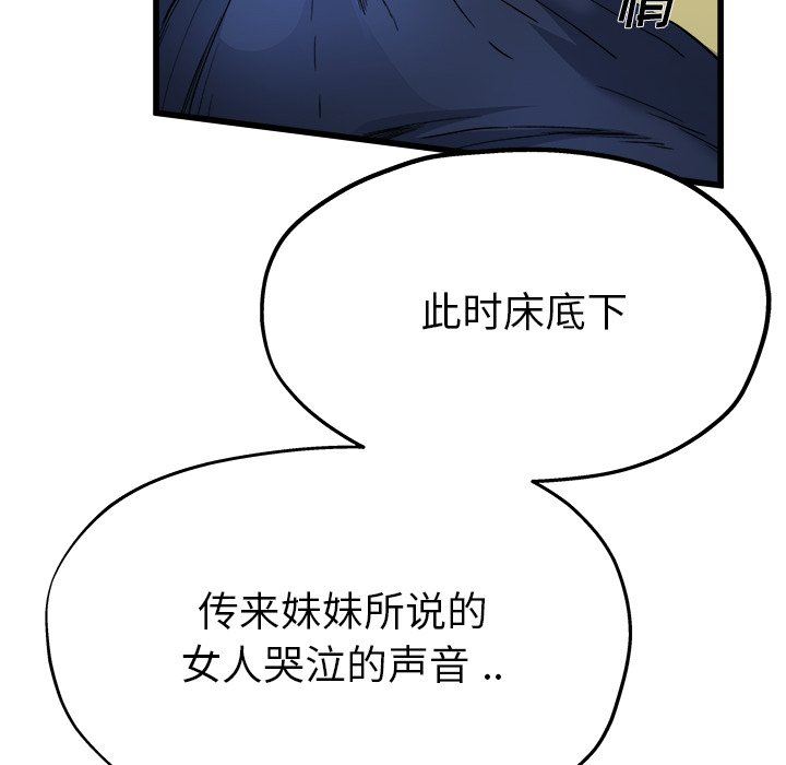 《单身爸爸想恋爱》漫画 第11话