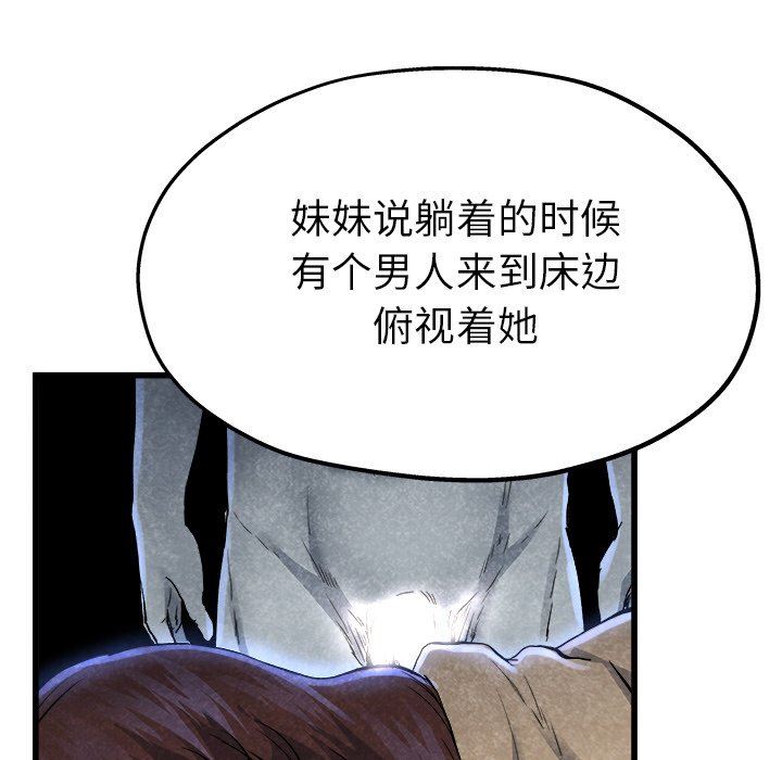 《单身爸爸想恋爱》漫画 第11话