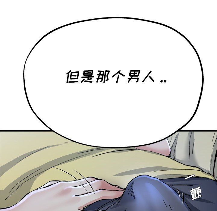 《单身爸爸想恋爱》漫画 第11话