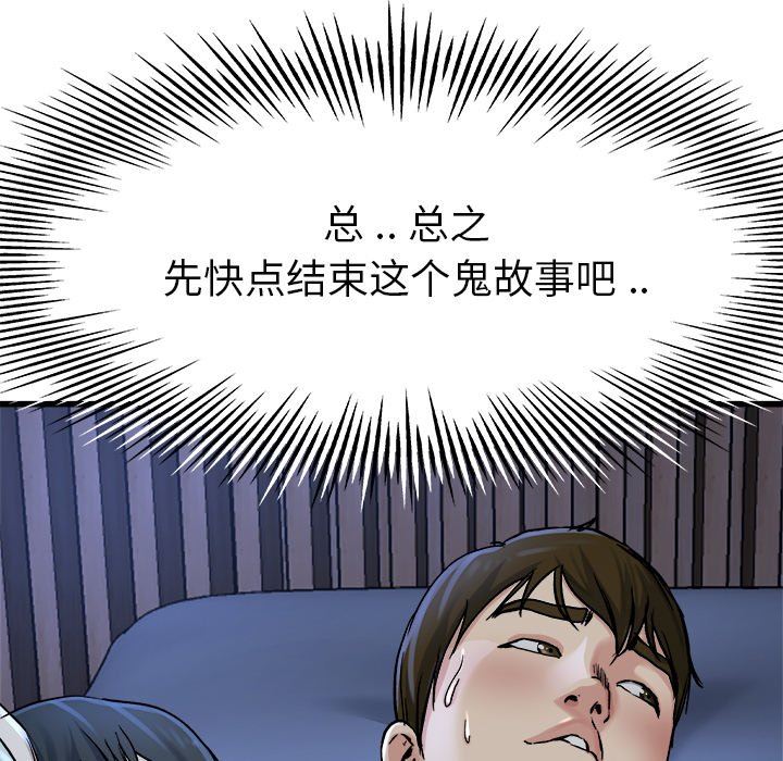 《单身爸爸想恋爱》漫画 第11话