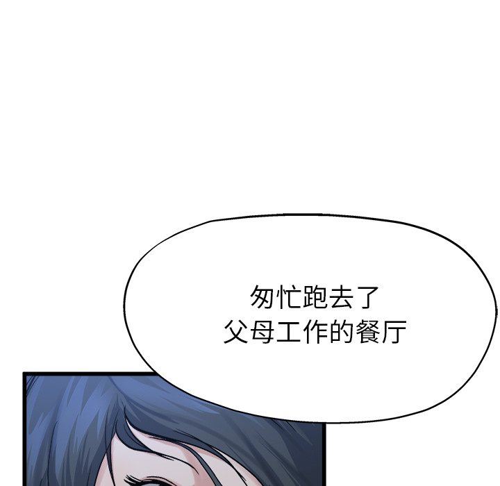 《单身爸爸想恋爱》漫画 第11话