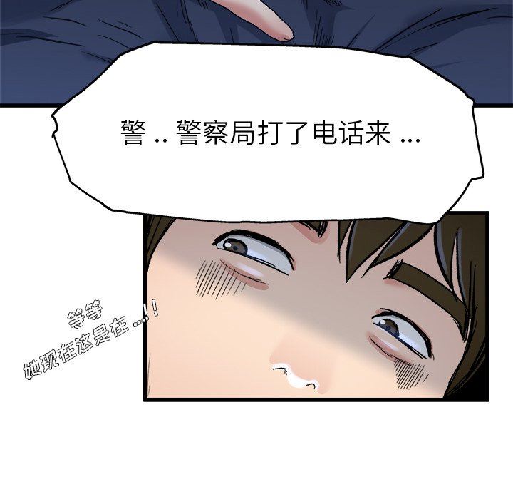 《单身爸爸想恋爱》漫画 第11话