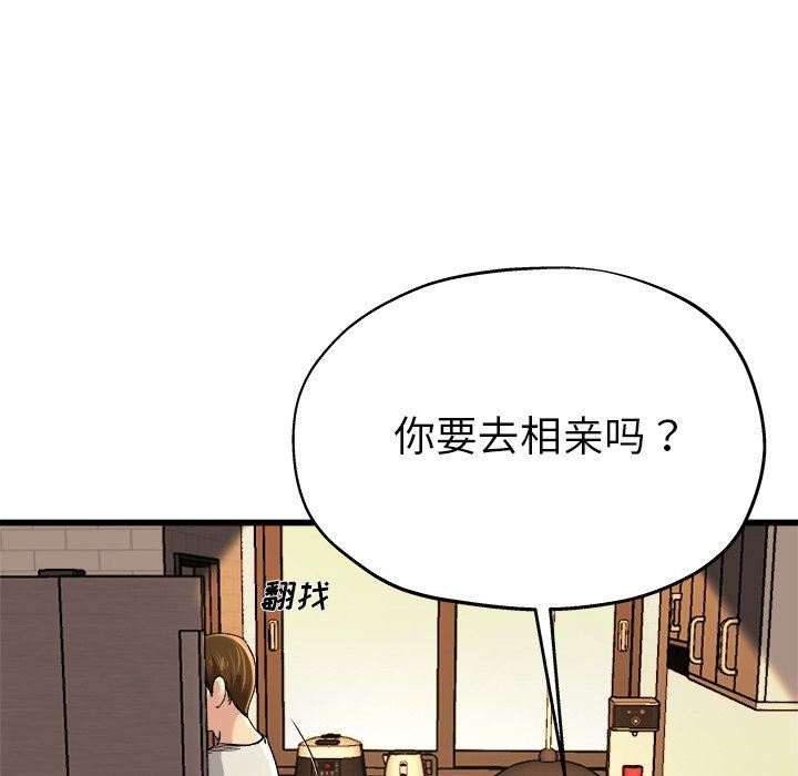 《单身爸爸想恋爱》漫画 第15话