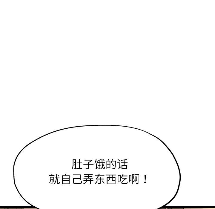 《单身爸爸想恋爱》漫画 第15话