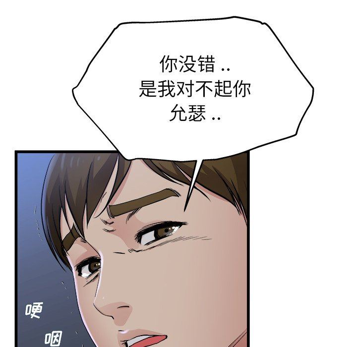 《单身爸爸想恋爱》漫画 第17话