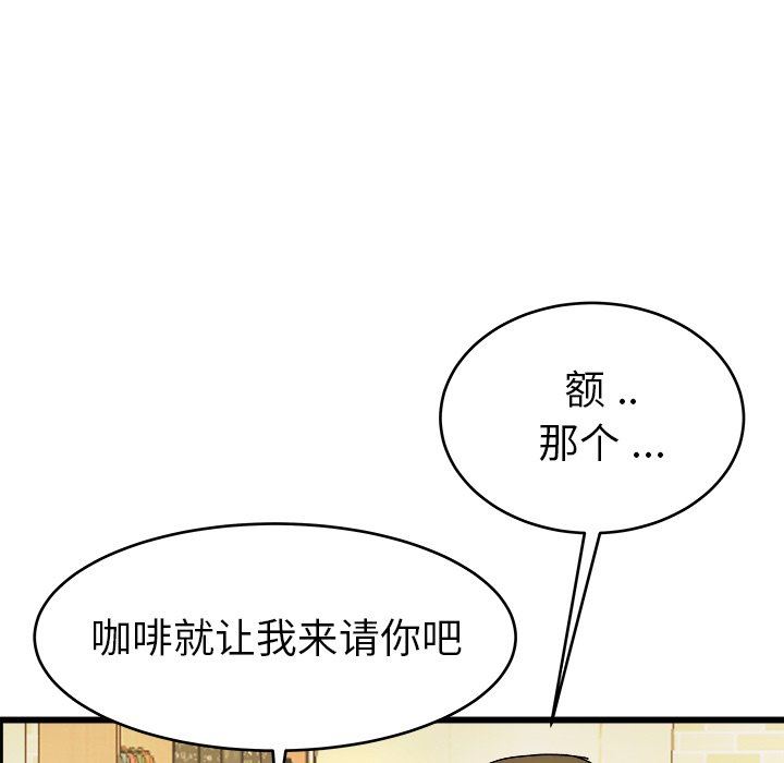 《单身爸爸想恋爱》漫画 第18话