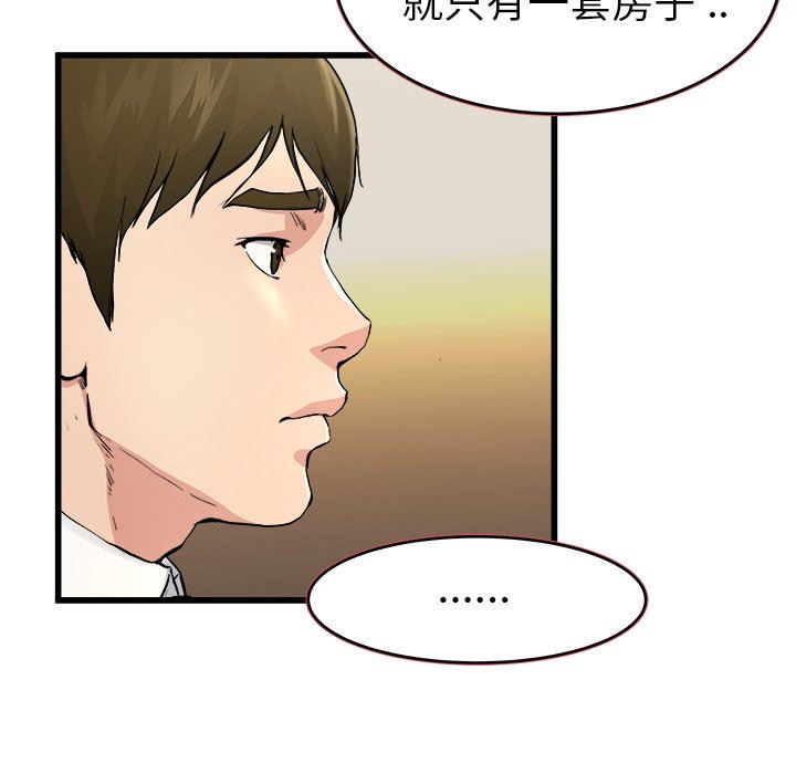 《单身爸爸想恋爱》漫画 第18话