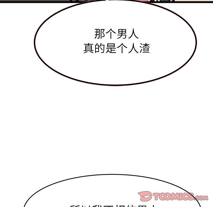 《单身爸爸想恋爱》漫画 第18话