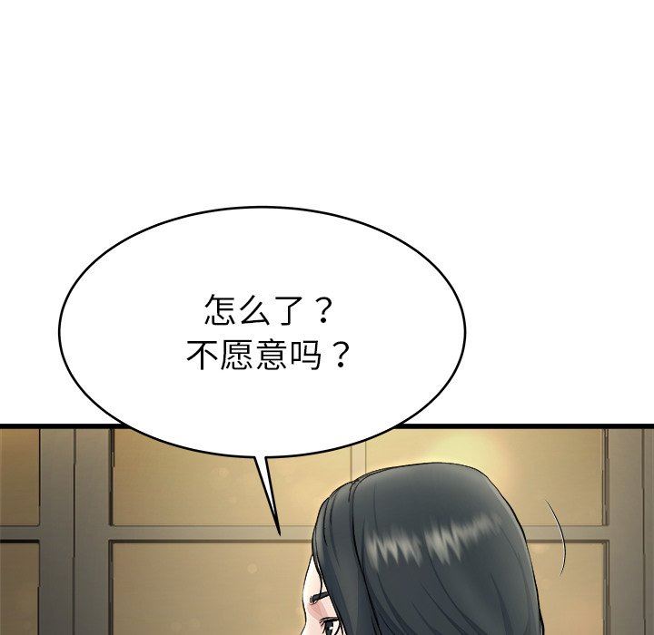 《单身爸爸想恋爱》漫画 第18话