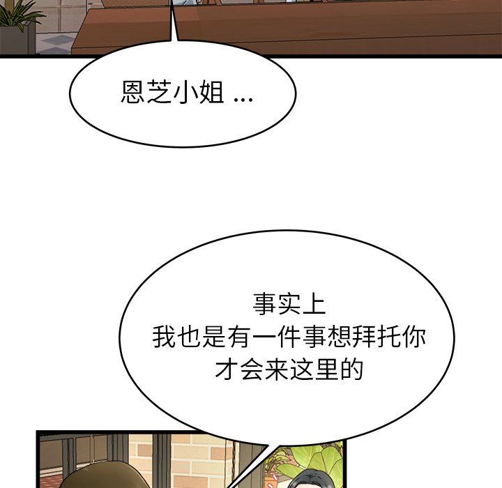 《单身爸爸想恋爱》漫画 第18话