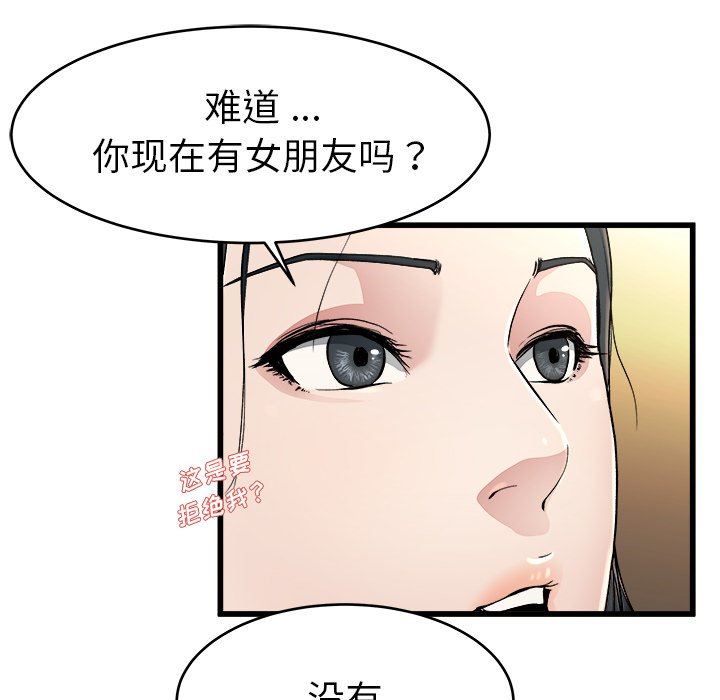 《单身爸爸想恋爱》漫画 第18话