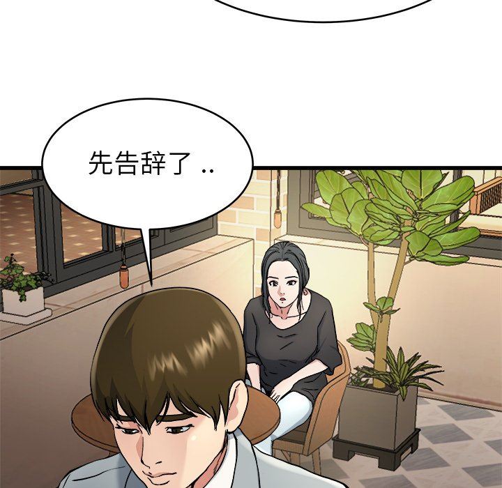 《单身爸爸想恋爱》漫画 第18话