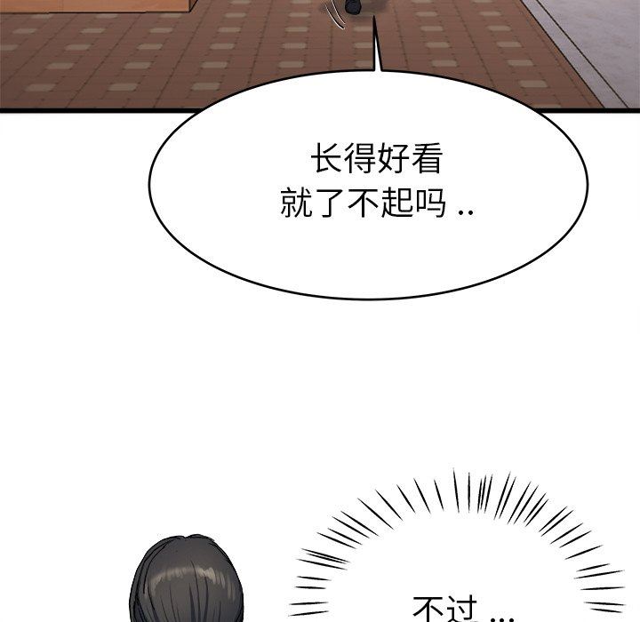 《单身爸爸想恋爱》漫画 第19话