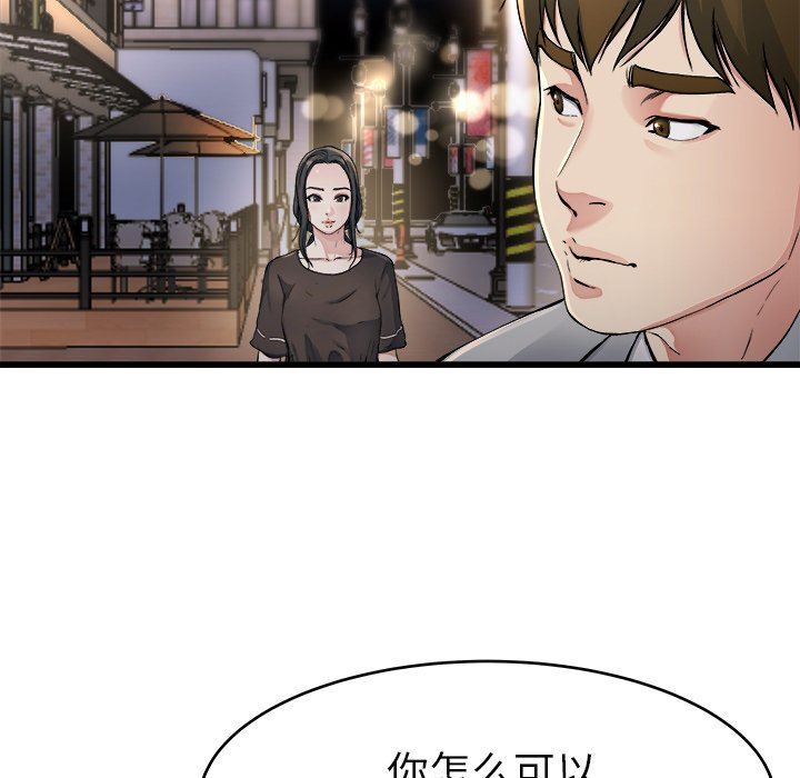 《单身爸爸想恋爱》漫画 第19话