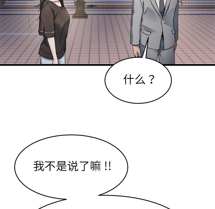 《单身爸爸想恋爱》漫画 第19话