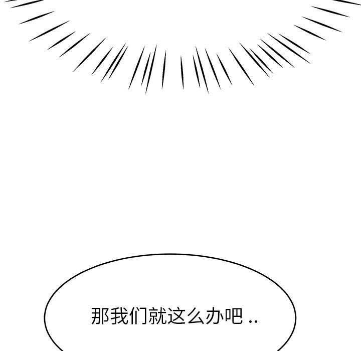 《单身爸爸想恋爱》漫画 第19话