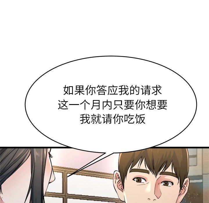 《单身爸爸想恋爱》漫画 第19话