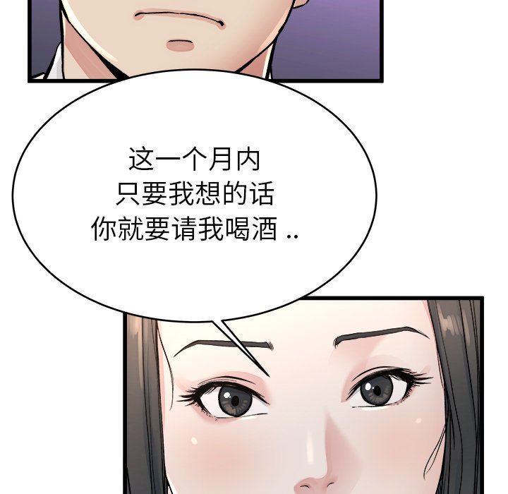 《单身爸爸想恋爱》漫画 第19话