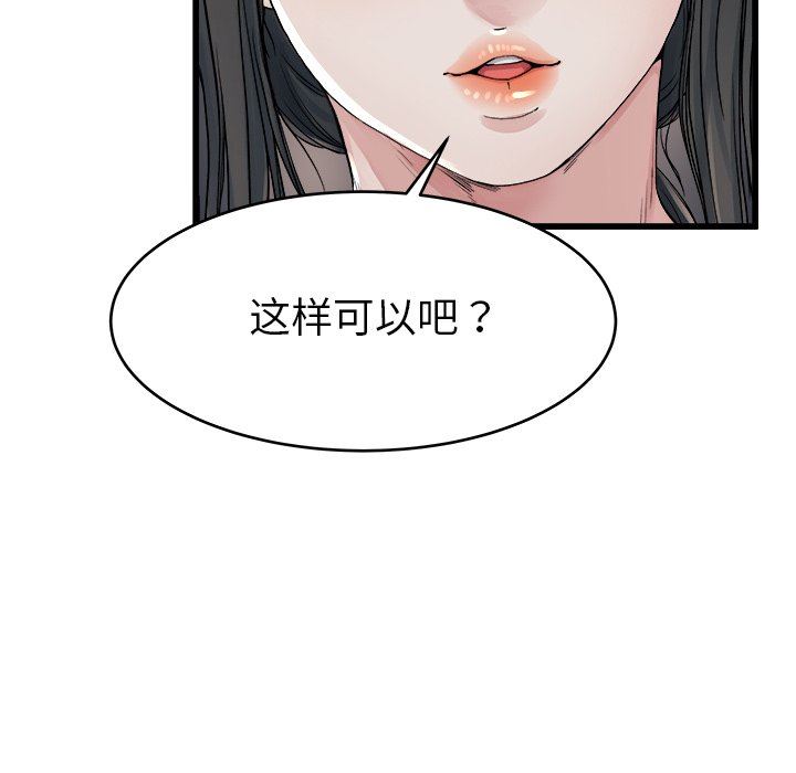 《单身爸爸想恋爱》漫画 第19话