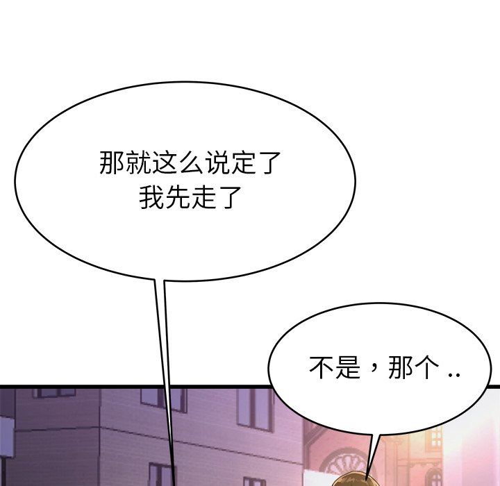 《单身爸爸想恋爱》漫画 第19话