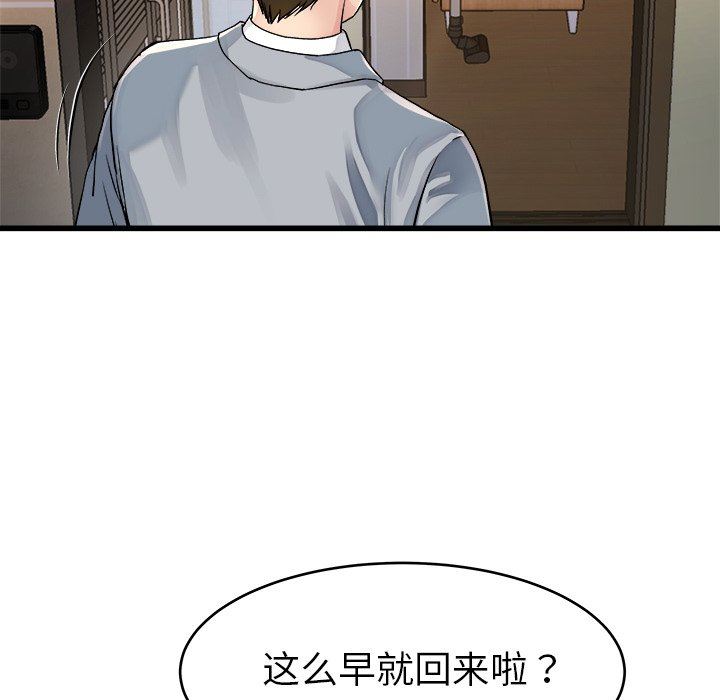 《单身爸爸想恋爱》漫画 第19话