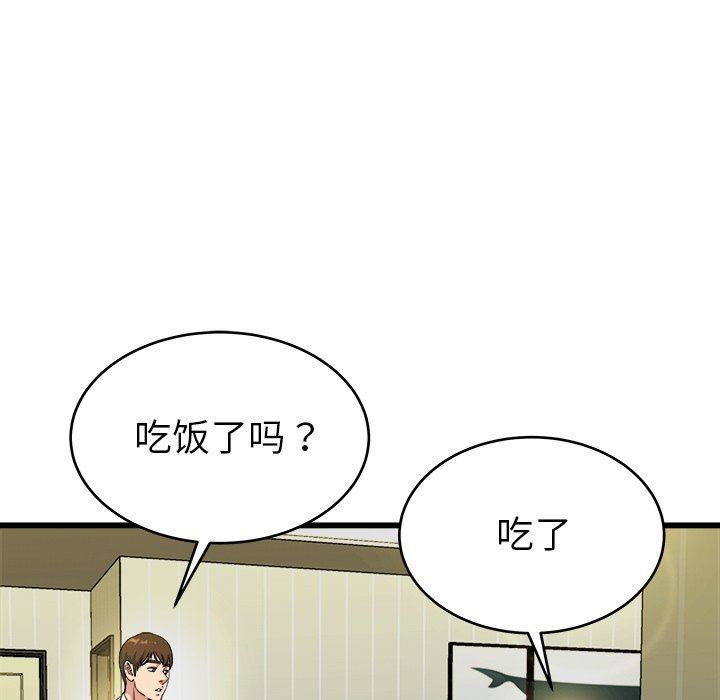 《单身爸爸想恋爱》漫画 第19话