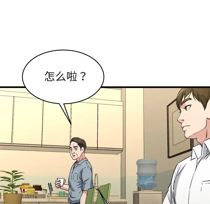 《单身爸爸想恋爱》漫画 第21话