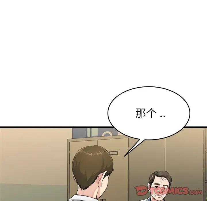 《单身爸爸想恋爱》漫画 第21话