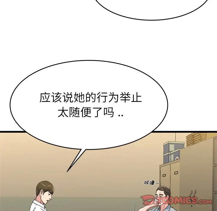 《单身爸爸想恋爱》漫画 第21话