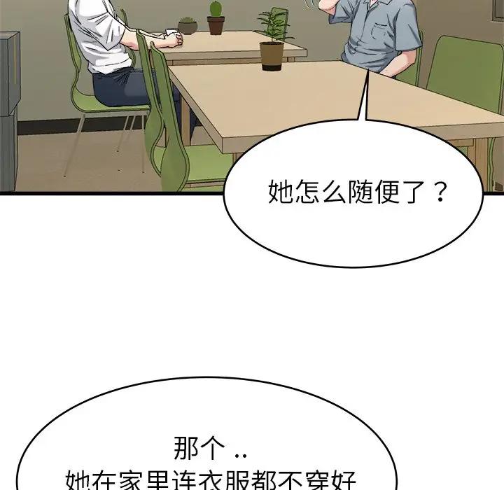 《单身爸爸想恋爱》漫画 第21话