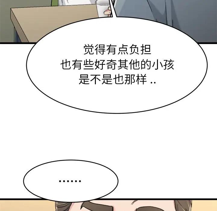 《单身爸爸想恋爱》漫画 第21话