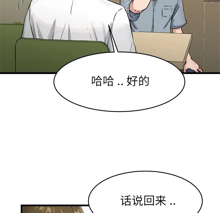 《单身爸爸想恋爱》漫画 第21话