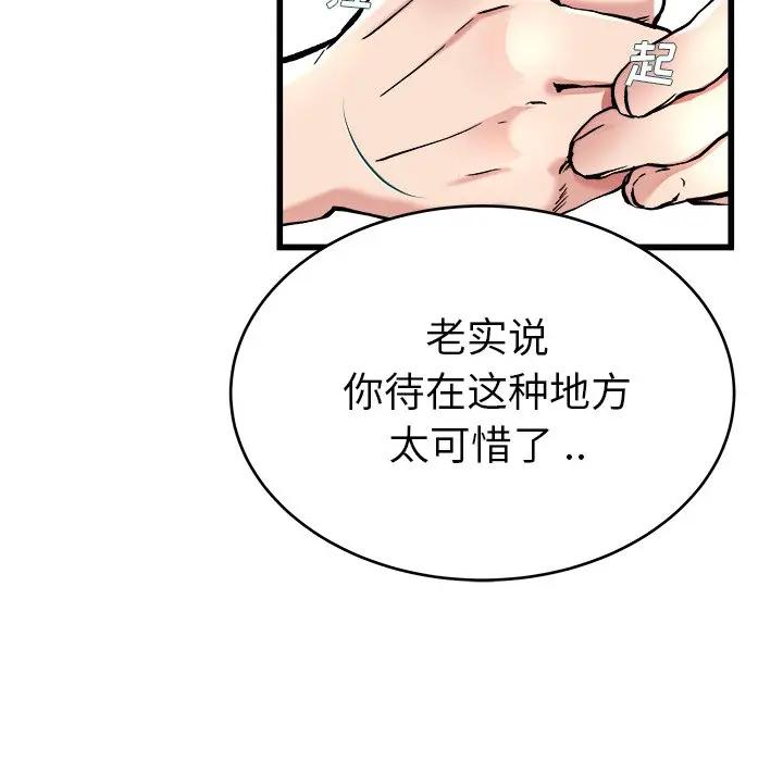 《单身爸爸想恋爱》漫画 第21话