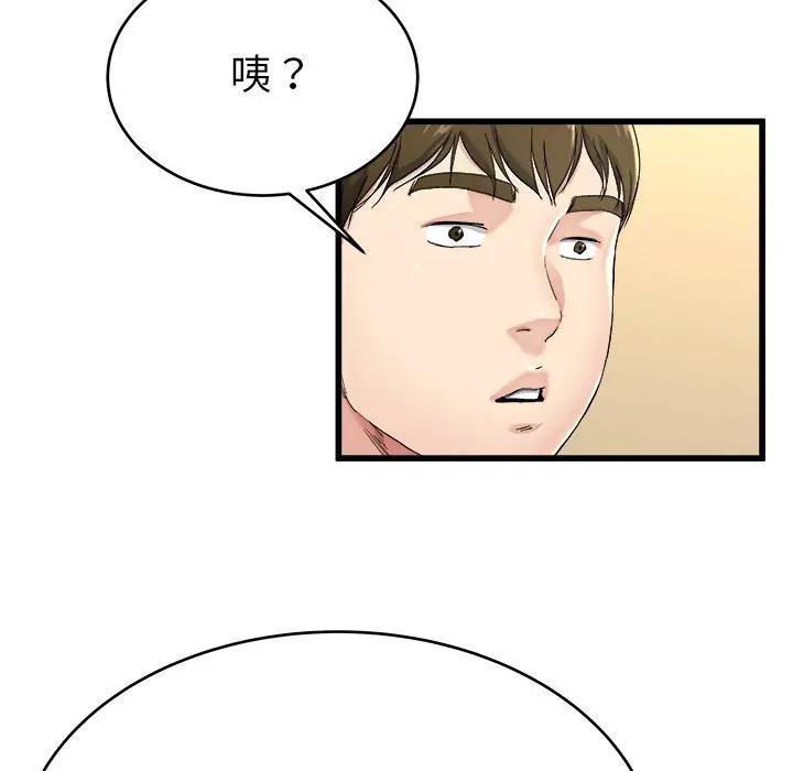 《单身爸爸想恋爱》漫画 第21话