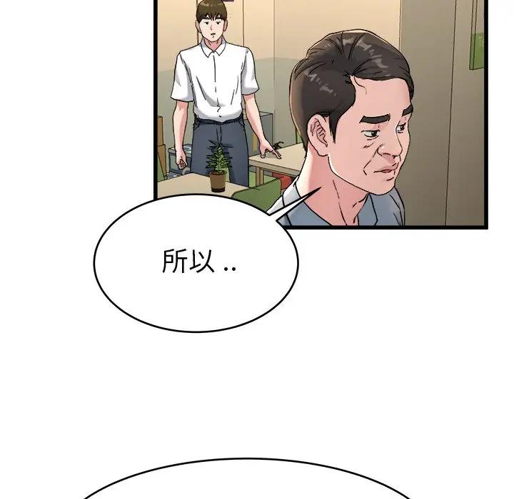 《单身爸爸想恋爱》漫画 第21话