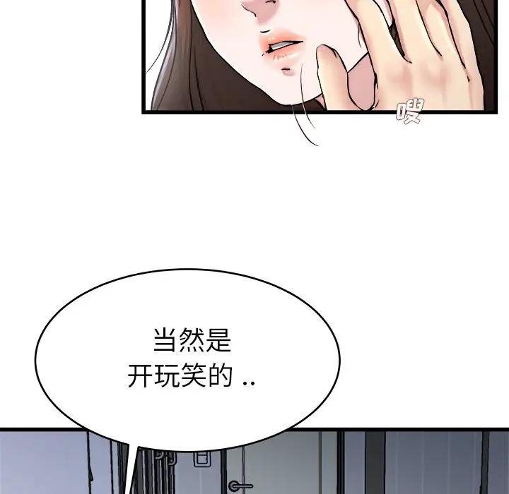 《单身爸爸想恋爱》漫画 第21话