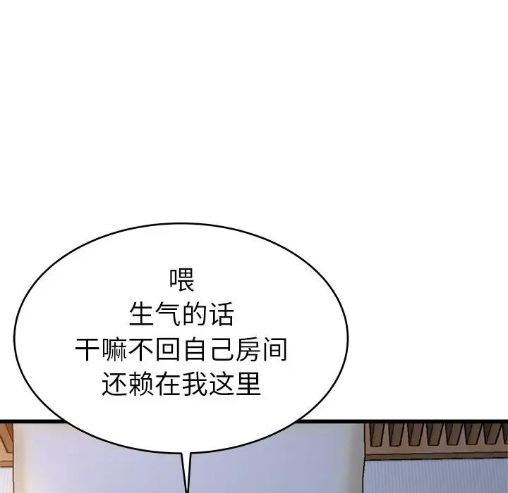 《单身爸爸想恋爱》漫画 第21话