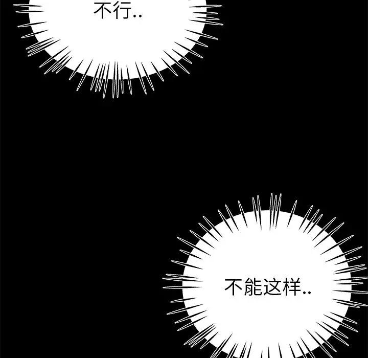 《单身爸爸想恋爱》漫画 第26话