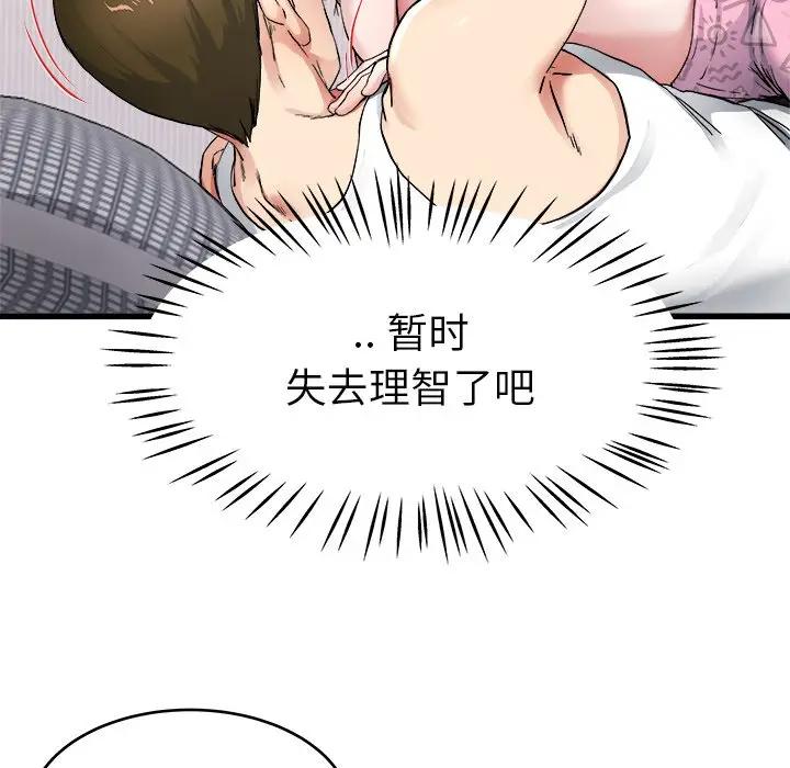 《单身爸爸想恋爱》漫画 第26话