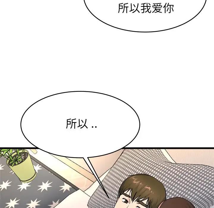 《单身爸爸想恋爱》漫画 第26话